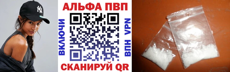 Альфа ПВП VHQ  закладка  Куса 
