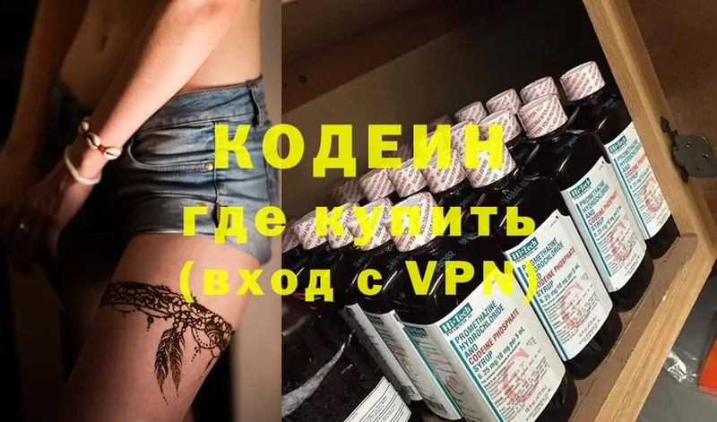 как найти   Куса  Кодеиновый сироп Lean Purple Drank 