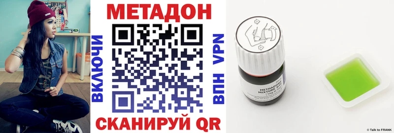 Метадон methadone Куса