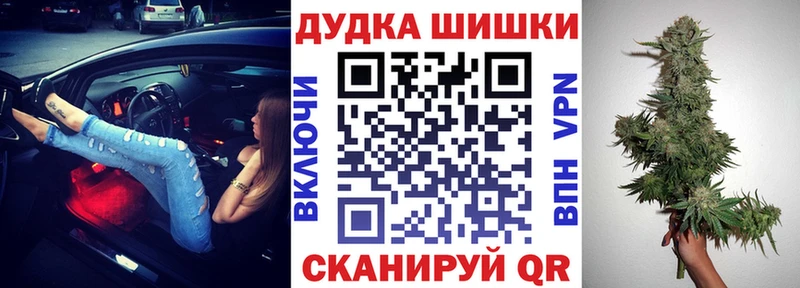 Бошки марихуана планчик  закладки  blacksprut как зайти  Куса 